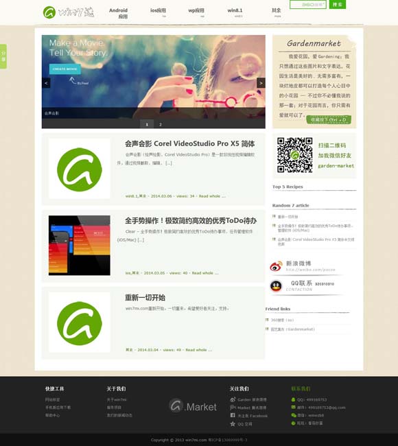4949图库全新版本港澳台官方下载 开学新篇，与你共启成长之旅，《我们开学啦》精彩来袭！